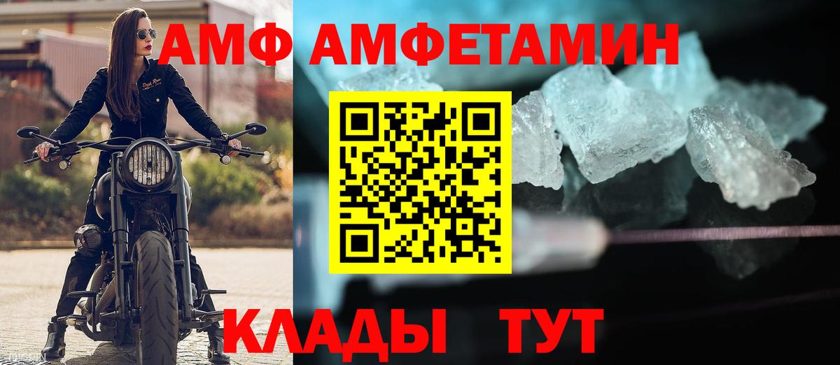 Амфетамин Premium Усинск