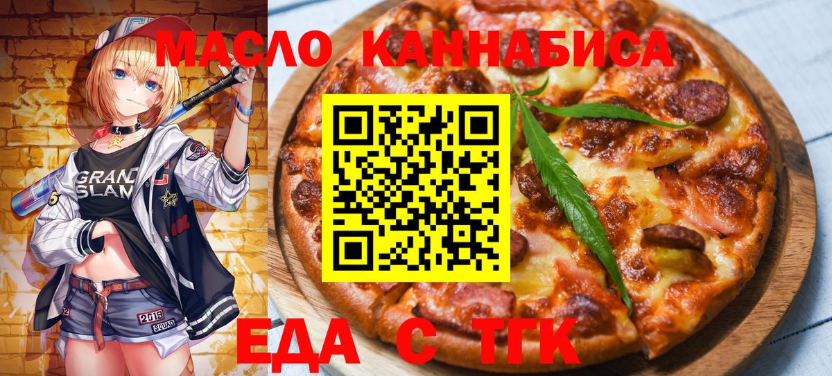 Усинск  Canna-Cookies конопля  Вход с VPN 