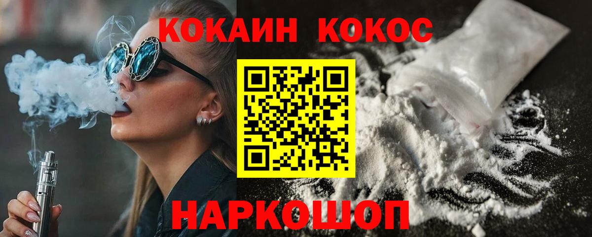 COCAIN Эквадор  Кокаин Эквадор  Вход с VPN  Усинск 
