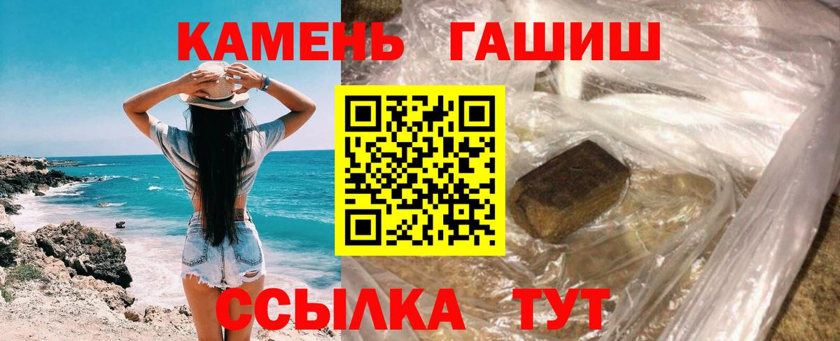 Усинск  ГАШ 40% ТГК  Гашиш  ГАШ 40% ТГК  Вход с VPN 