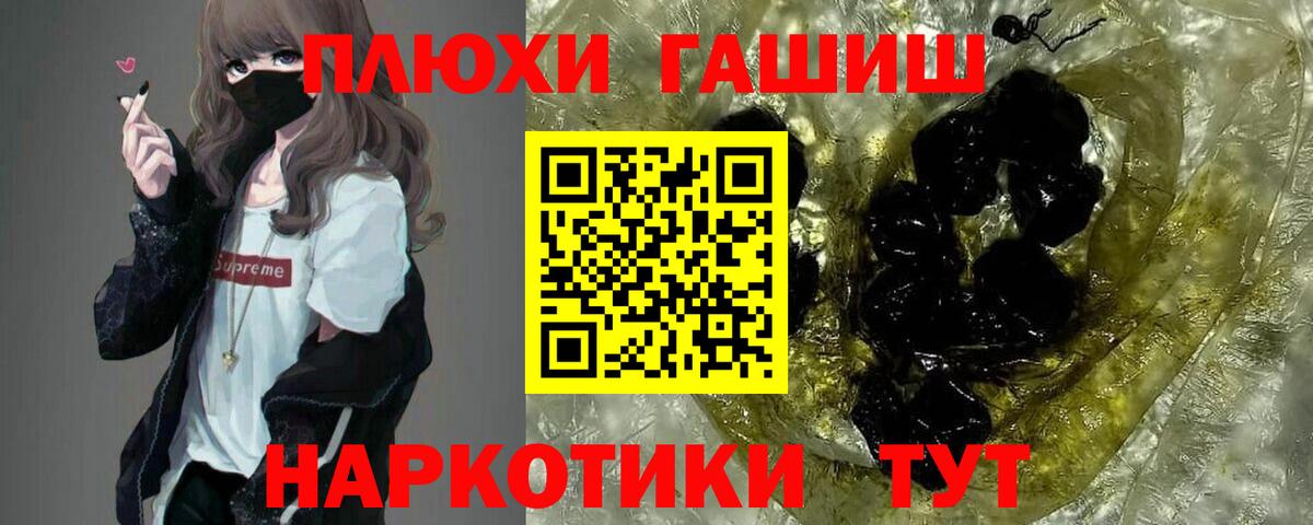ГАШИШ убойный Усинск