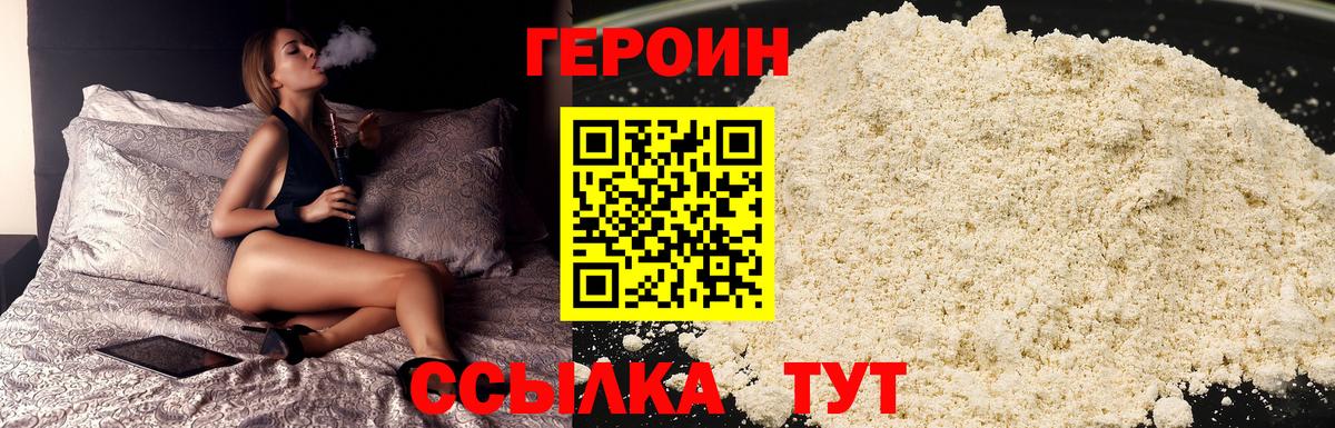 Усинск  Героин герыч  Вход с VPN 