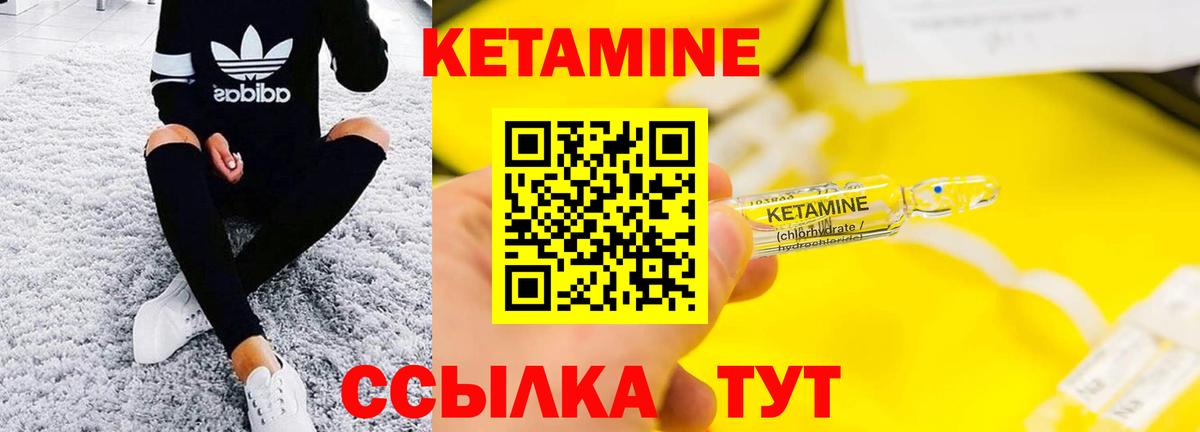 КЕТАМИН VHQ Усинск