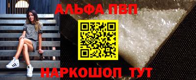 первитин Анапа