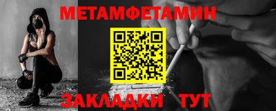 первитин Анапа