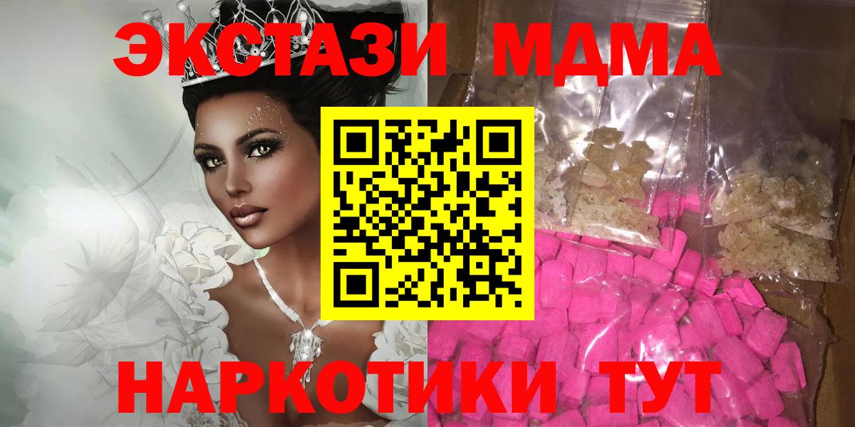 MDMA VHQ  Вход с VPN  Усинск 