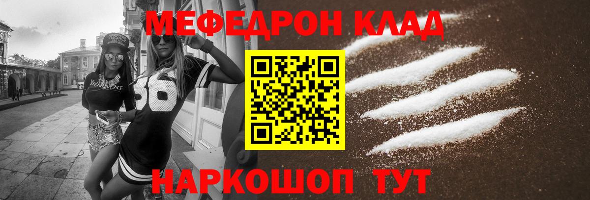 Мефедрон  МЯУ-МЯУ mephedrone  Меф VHQ  Вход с VPN  Усинск 