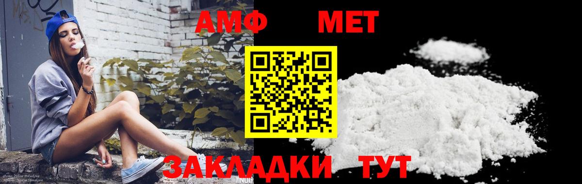 Метамфетамин кристалл  Вход с VPN  Метамфетамин кристалл  Усинск 