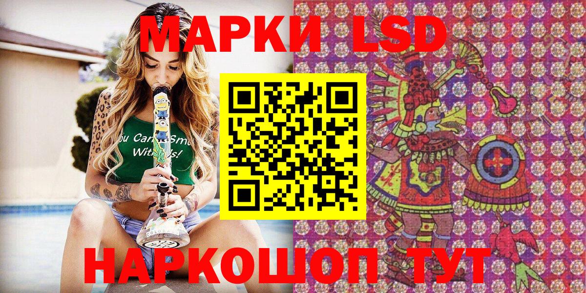 Наркотические марки 1500мкг Усинск