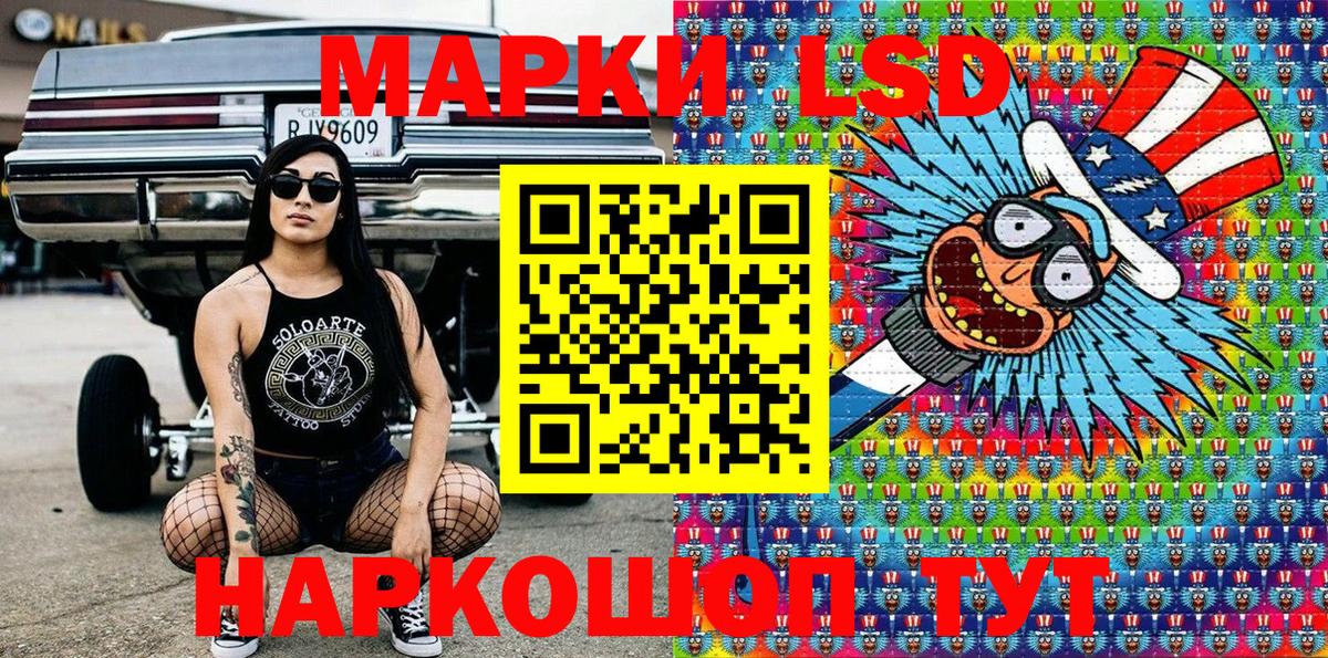 Усинск  Наркотические марки 1,8мг  Марки 25I-NBOMe  Вход с VPN 