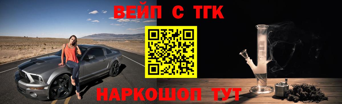 что такое   ТГК гашишное масло  Вход с VPN  Дистиллят ТГК вейп  Усинск 