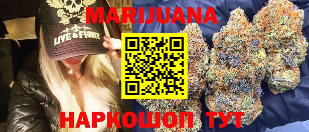 Шишки марихуана конопля Усинск